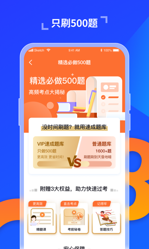 极简驾考截图2