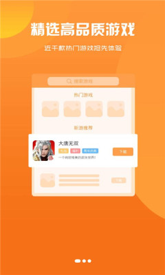 库巴手游盒子app手机免费版图1: