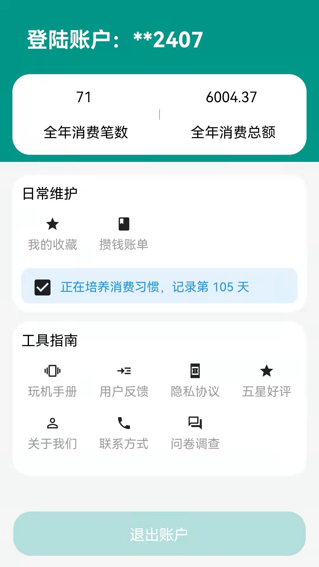 小鳞石APP最新版图2: