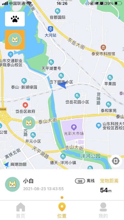 萌宠宝app免费版图2: