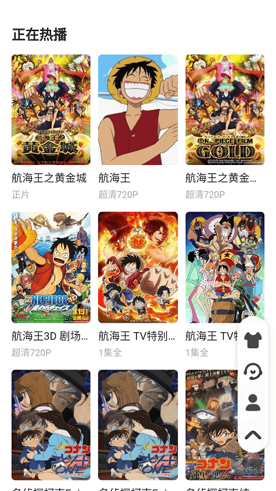 星辰动漫下载免费APP图3: