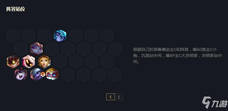 《云顶之弈》S6三星小法怎么玩