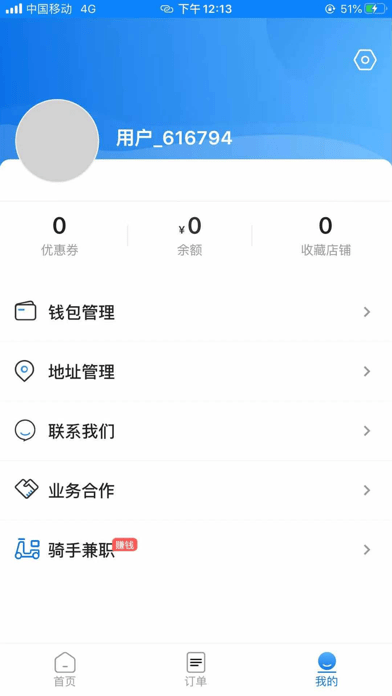 渝乐校园iOS