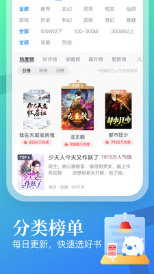 星辰变小说全文免费阅读app