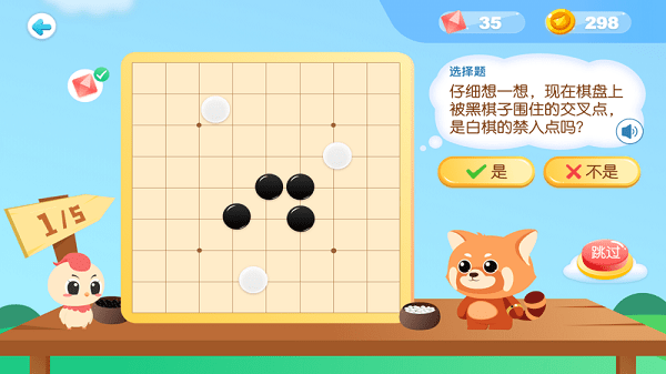 爱棋道围棋官方版 v1.1.1 安卓版 3