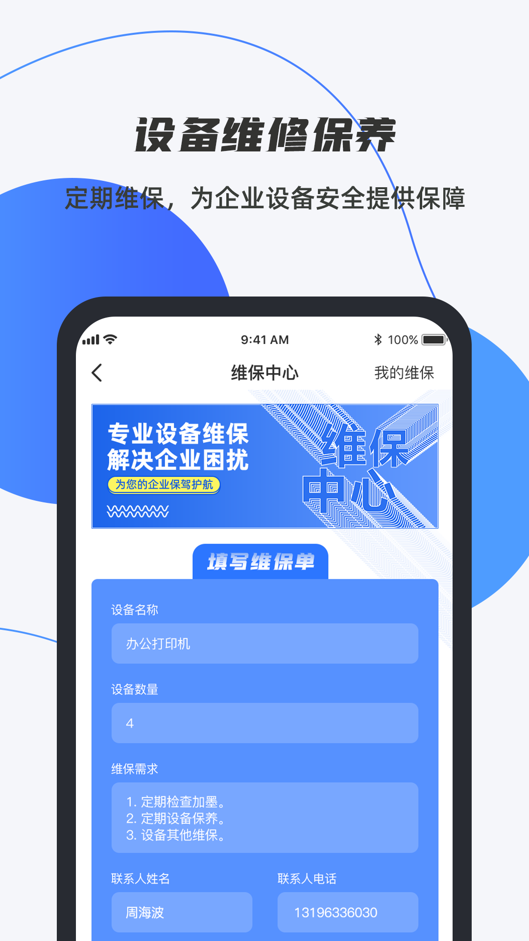 舆秘书app图片2