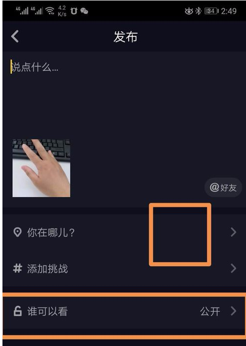 抖音蓝线合拍图片教程图片