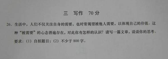 2018上海語文高考作文題目是什麼_18年高考作文主題