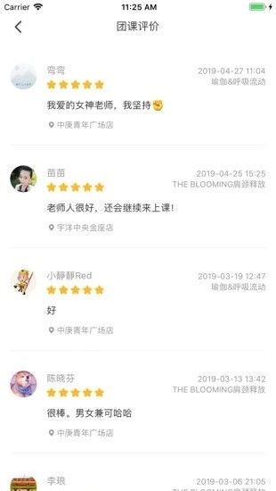 超鹿教练app教练端官方版下载图1: