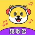 猜歌趣多多红包版