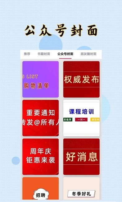 HC封面制作大师app官方版图1