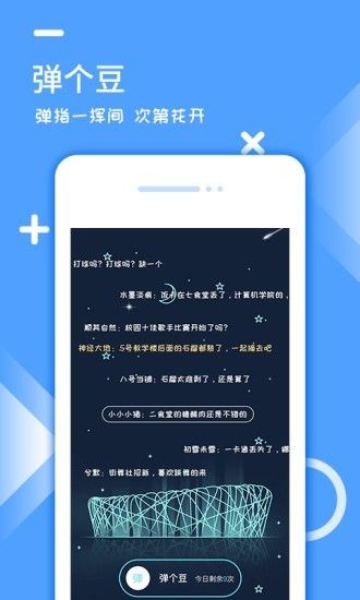 跑豆豆网APP官方版图片1