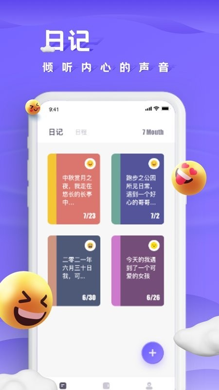 咕米笔记app官方免费版图2: