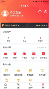 每天停购物app官方版图2