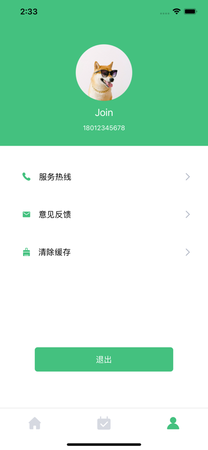 精致猪猪生活手账记录APP手机版图片1