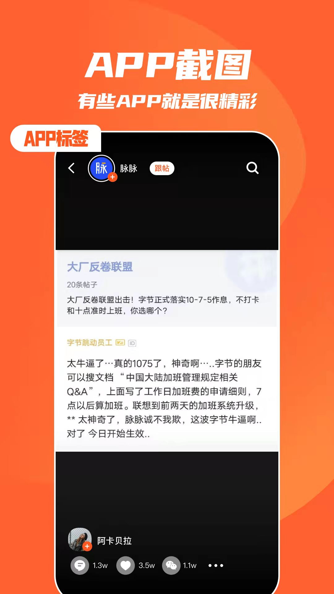 快趣截图v0.2.9 最新版