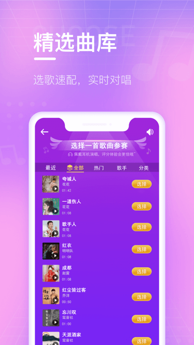 欢乐斗歌iOS