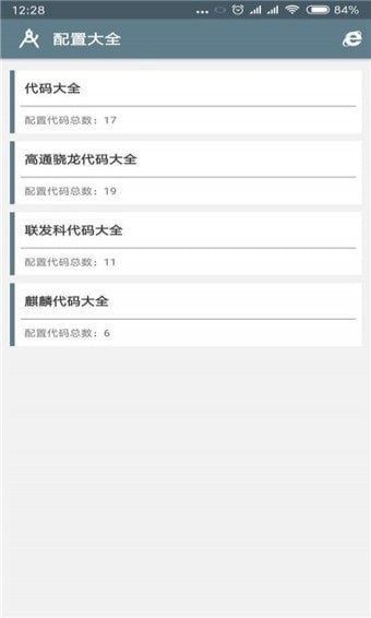 小雷画质助手app官方最新版下载图片1