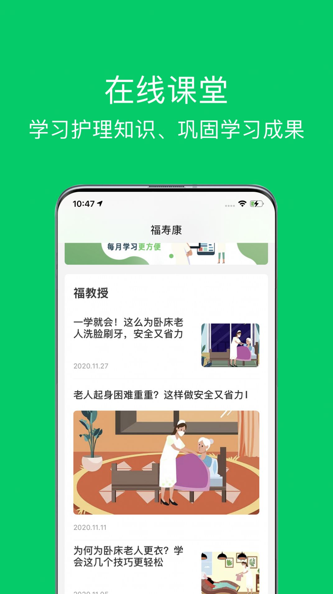 照护365康护端app官方版图片1