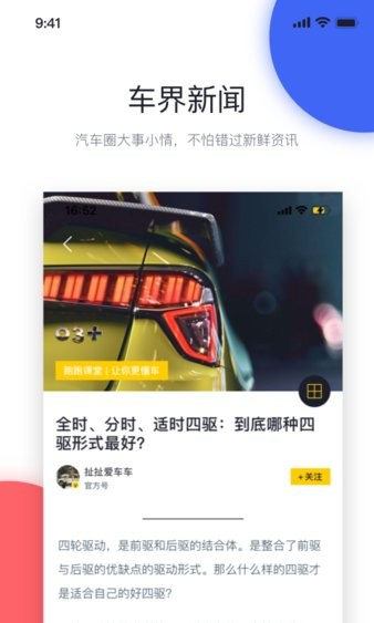 汽车快跑app最新版图片1