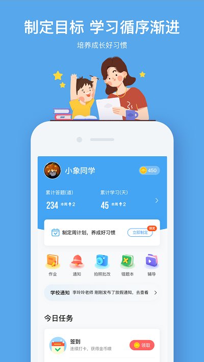 小盒课堂app下载安装