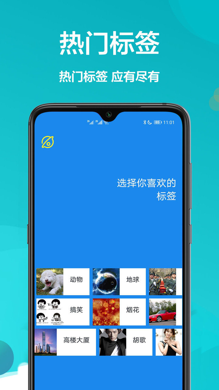 主题商店app