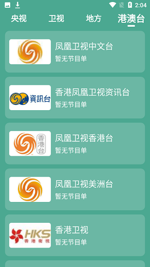 二喵影视官方版app