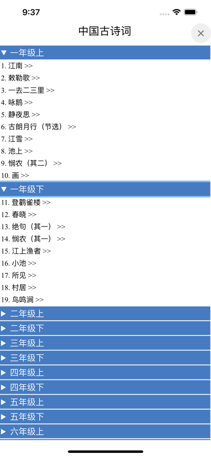 学习星球app官方版图片1