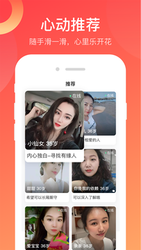 蜜蜜爱交友app官方版图3