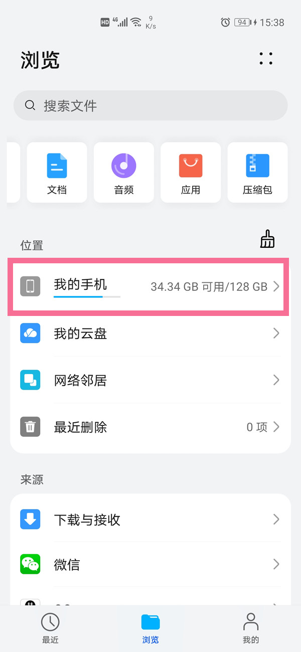 华为录音文件在哪个文件夹里电脑打开