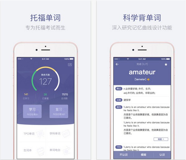 托福单词app