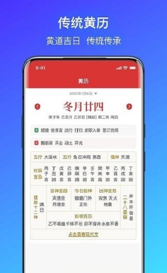 天气app