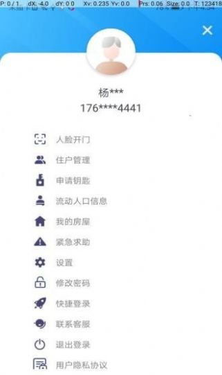 嘿芝麻智慧通行app社区门禁软件图片1