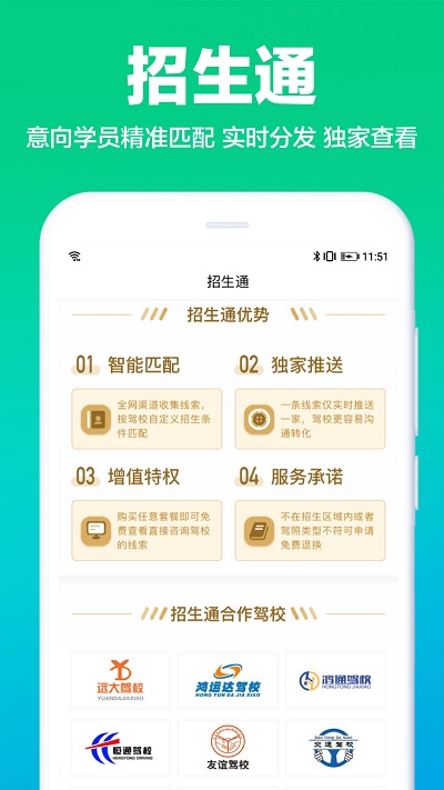 驾校通app下载