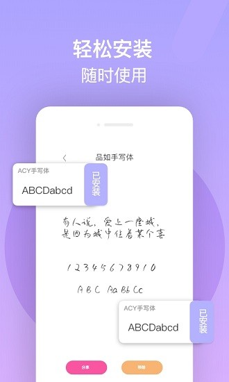 免费花样字体大全app