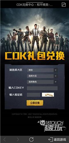 二、新一批口令码CDKEY的特点和优势