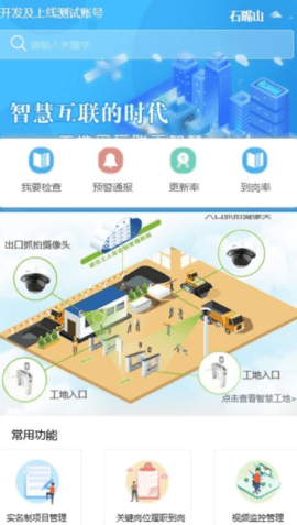 宁建通安卓版 截图3