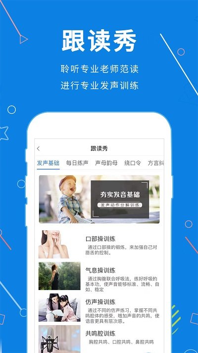 声音教练软件下载