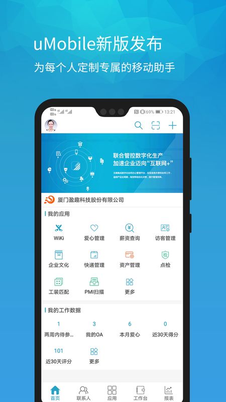 uMobile_图片1