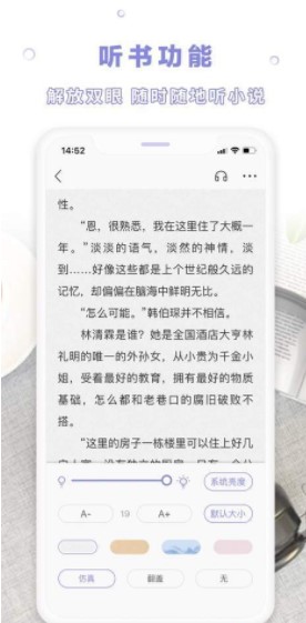 茄子小说应用程序下载图2: