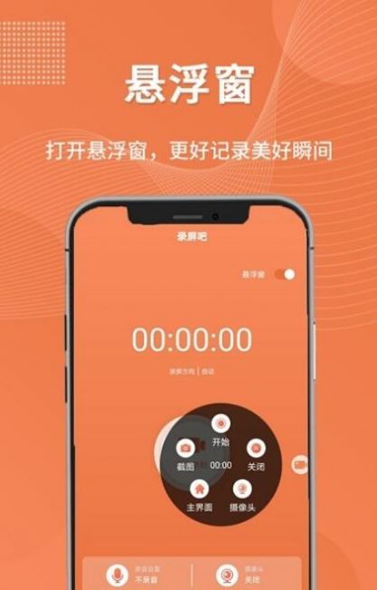 一键录屏工具app手机版图1: