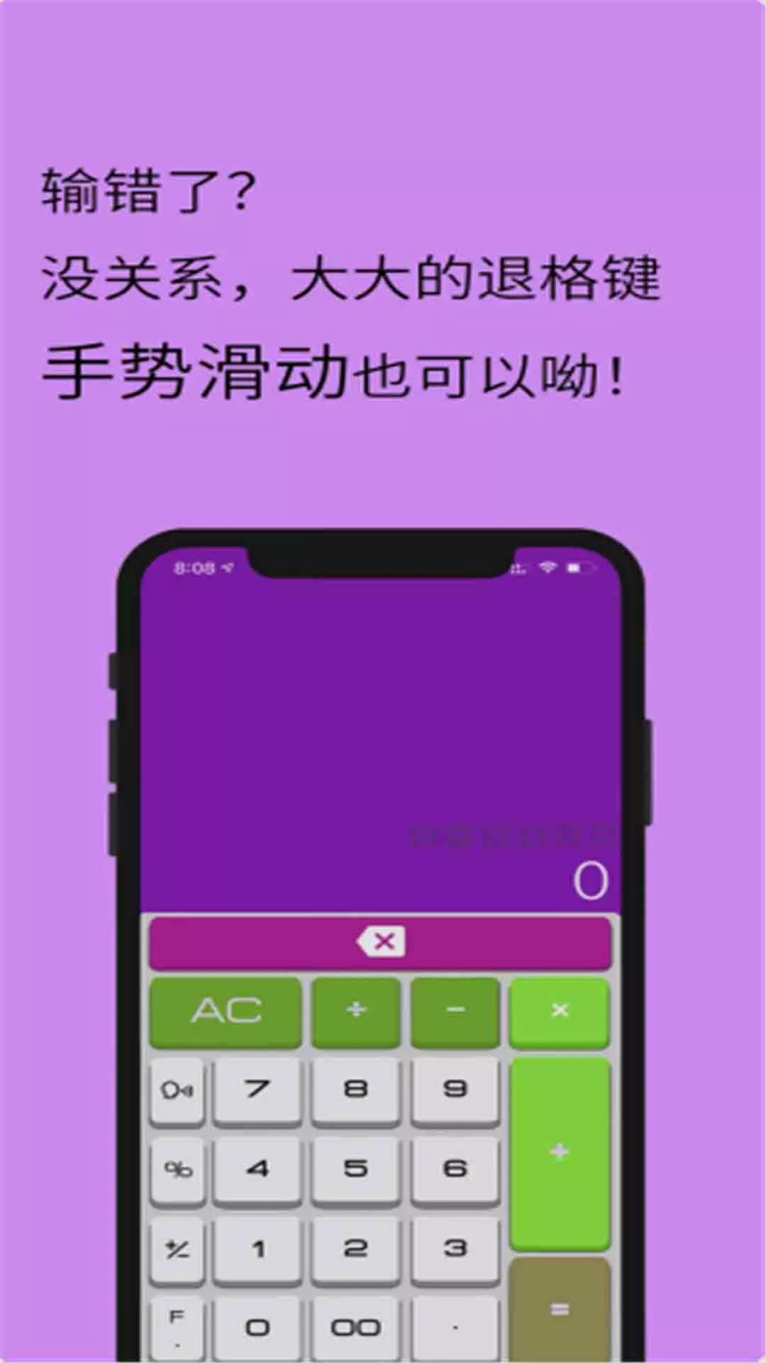 全智能计算器HD手机版APP图片1