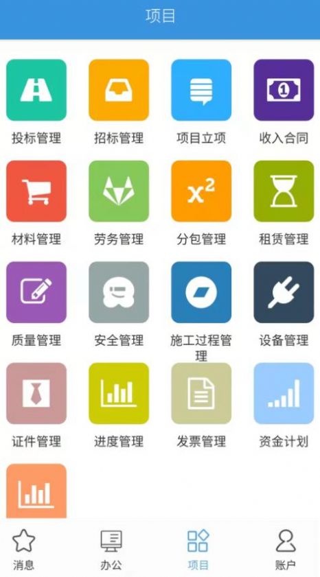 云版软件高效工作app官方下载图2: