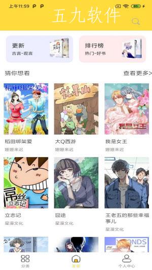 全本看漫画大全阅读app截图1