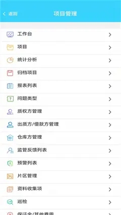 金秾监管农业app手机版图1