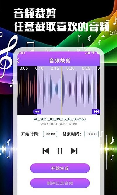 声河音乐剪辑app下载