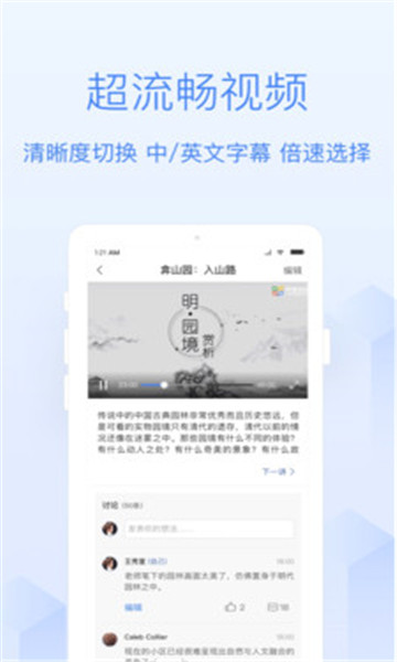 v学堂下载vivo