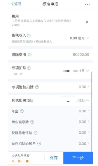 2019个税退税流程及操作指南