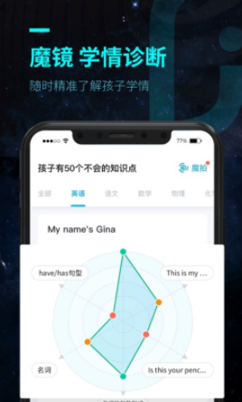 OK学习机-家长端app