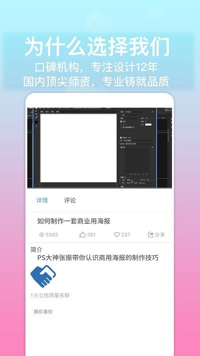 乐学psapp下载